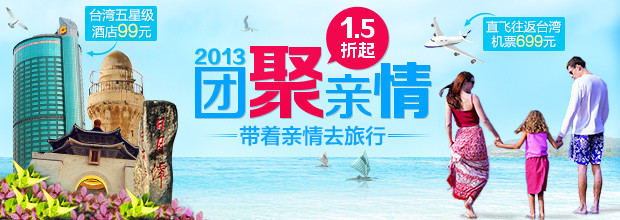 旅游