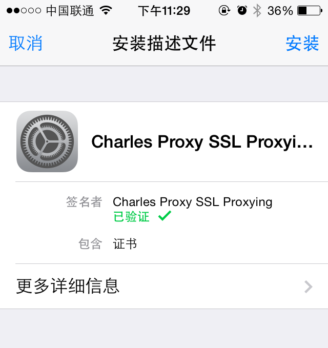 Charles 安装SSL证书